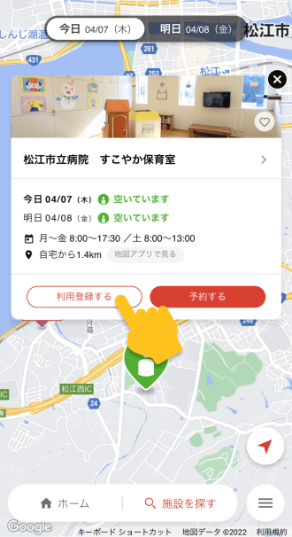 利用画面（マップ）