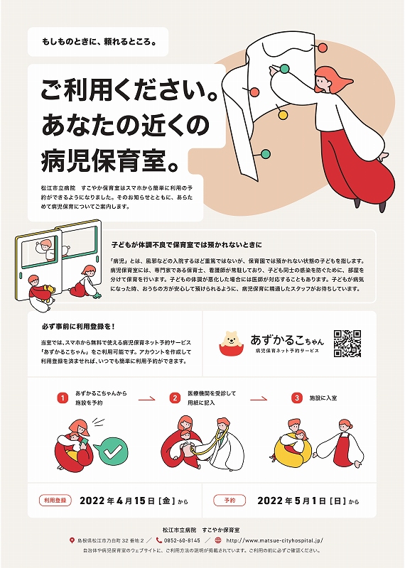 フライヤー