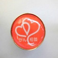 がん相談員バッジ