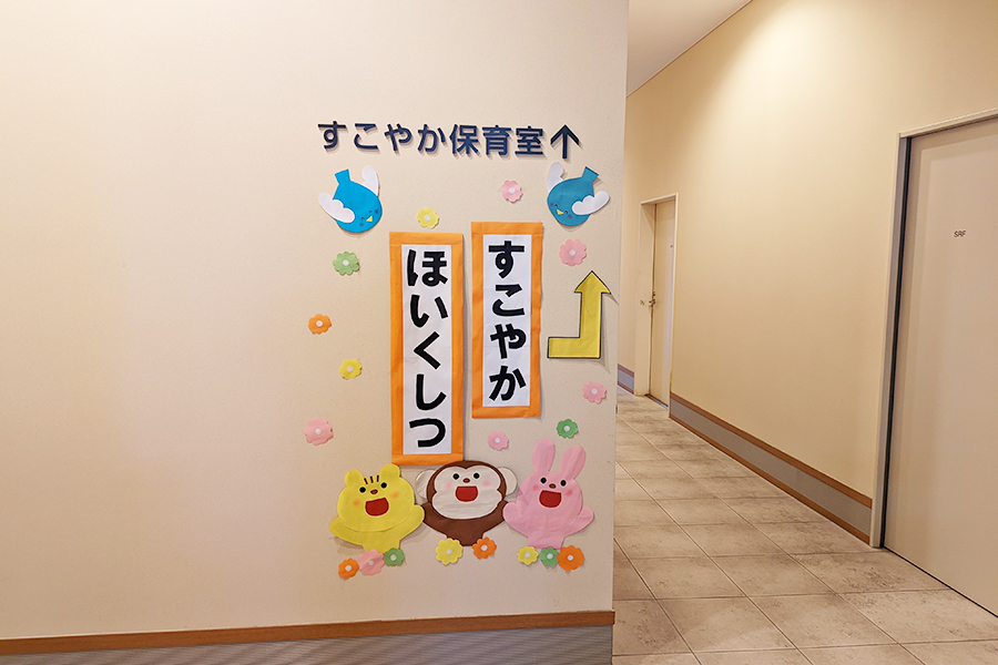 すこやか保育室の入り口
