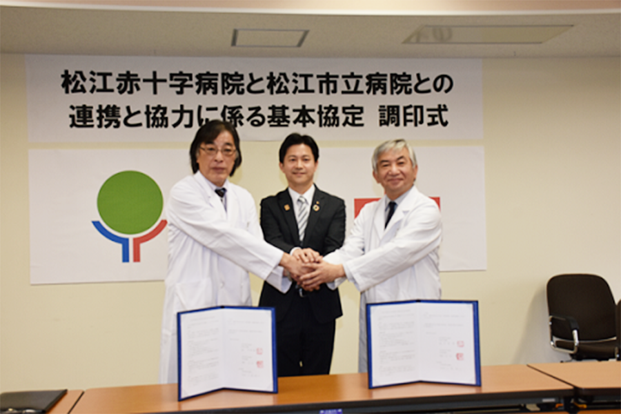 松江赤十字病院と松江市立病院との連携と協力に係る基本協定調印式の写真